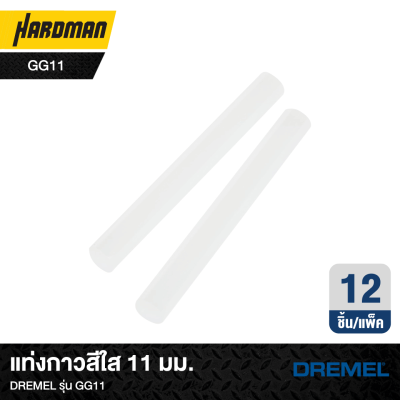 แท่งกาวสีใส 11 มม.DREMEL รุ่น GG11  แท่งกาวสีใส 11 มม.DREMEL รุ่น GG11