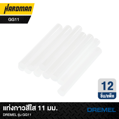 แท่งกาวสีใส 11 มม.DREMEL รุ่น GG11  แท่งกาวสีใส 11 มม.DREMEL รุ่น GG11
