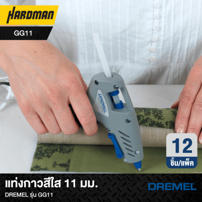 แท่งกาวสีใส 11 มม.DREMEL รุ่น GG11 