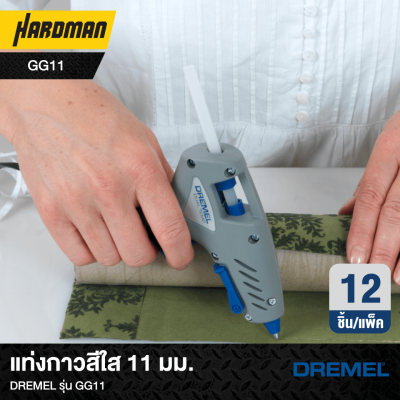 แท่งกาวสีใส 11 มม.DREMEL รุ่น GG11  แท่งกาวสีใส 11 มม.DREMEL รุ่น GG11