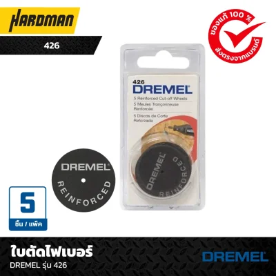 ใบตัดไฟเบอร์DREMEL รุ่น 426