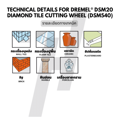 ใบเพชรตัดกระเบื้อง 3 นิ้ว DREMEL รุ่น DSM540