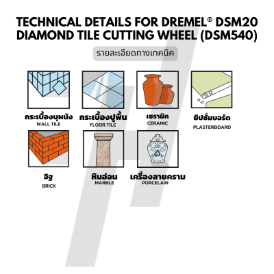 ใบเพชรตัดกระเบื้อง 3 นิ้ว DREMEL รุ่น DSM540 ใบเพชรตัดกระเบื้อง 3 นิ้ว DREMEL รุ่น DSM540