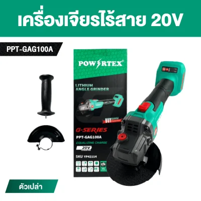POWERTEX G-Series PPT-GAG100A Cordless Angle Grinder 4”