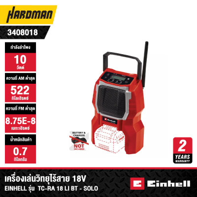 เครื่องเล่นวิทยุไร้สาย 18V EINHELL รุ่น TC-RA 18 Li BT - Solo (เฉพาะตัวเครื่อง)