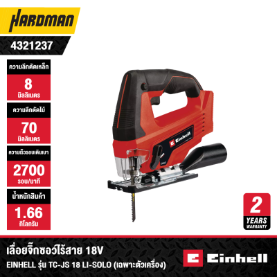 EINHELL Cordless Jig Saw TC-JS 18 Li-Solo