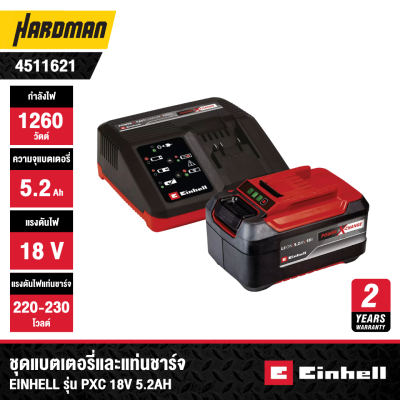 ชุดแบตเตอรี่และแท่นชาร์จ PXC 18V 5.2Ah EINHELL