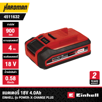 EINHELL Battery 18V 4.0Ah Power-X-Change Plus