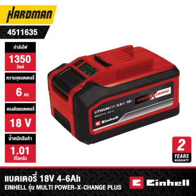EINHELL Battery 18V 4-6Ah MULTI Power-X-Change Plus