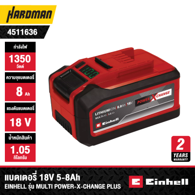 EINHELL Battery 18V 5-8Ah MULTI Power-X-Change Plus