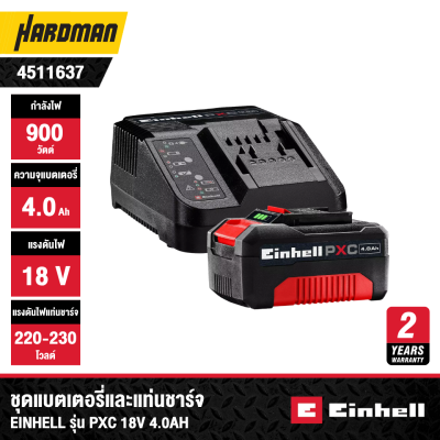 ชุดแบตเตอรี่และแท่นชาร์จ PXC 18V 4.0Ah EINHELL