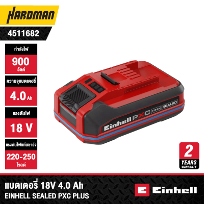 EINHELL 18V 4.0 Ah SEALED Power X-Change Plus Battery (4511682)