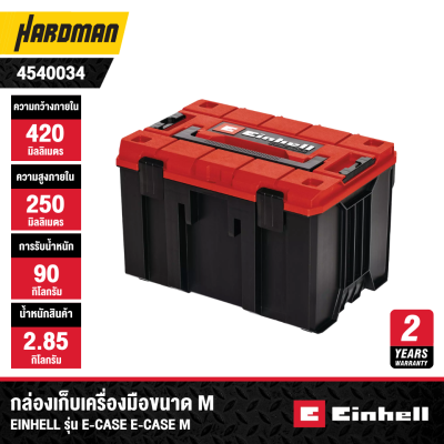 EINHELL System case E-Case M