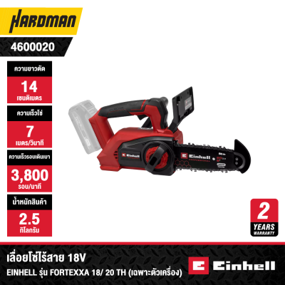 EINHELL PROFESSIONAL Top-handled Cordless Chain Saw FORTEXXA 18/20 TH