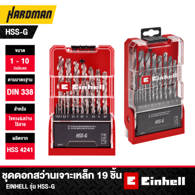 Einhell 19‑pc Metal Drill Bit Set HSS‑G