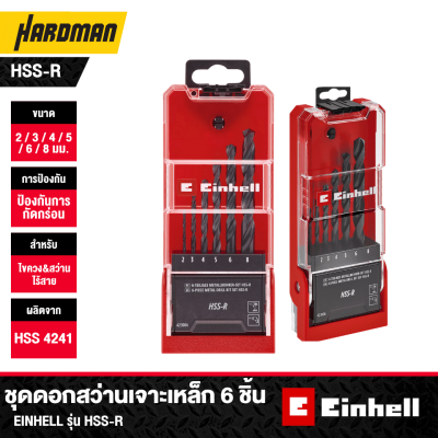 Einhell 6‑pc Metal Drill Bit Set HSS‑R