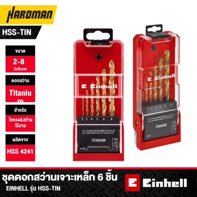 ชุดดอกสว่านเจาะเหล็ก EINHELL รุ่น HSS-TIN 6 ชิ้น