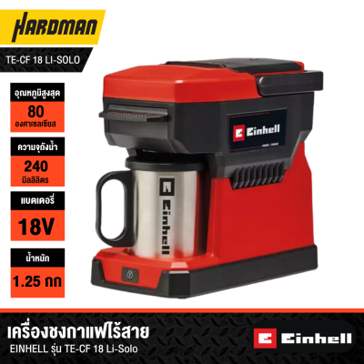 Cordless Coffee Maker Einhell TE-CF 18 Li-Solo