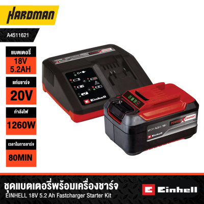 ชุดแบตเตอรี่พร้อมเครื่องชาร์จ 18V 5.2 Ah EINHELL Fastcharger Starter Kit