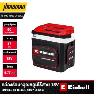 กล่องรักษาอุณหภูมิไร้สาย 18V EINHELL รุ่น TE-COL 18/27 Li-Solo