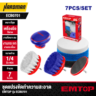 EMTOP ECB0701 7 Pcs Cleaning brush set