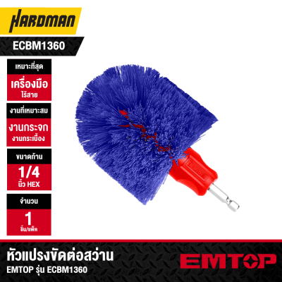 EMTOP ECB0301 3.5" Drill Brush Attachment