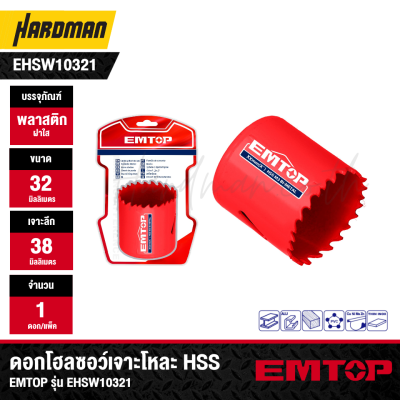 EMTOP HSS Hole Saw Drill Bit Model EHSW10321