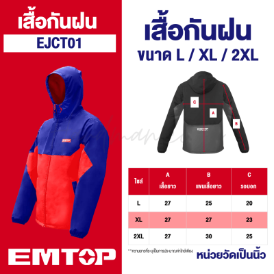 EMTOP Jackets XL Size - EJCT01XL