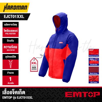 เสื้อแจ็คเก็ต SIZE 2XL EMTOP รุ่น EJCT01XXL