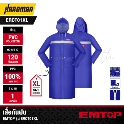 เสื้อกันฝน SIZE XL EMTOP รุ่น ERCT01XL