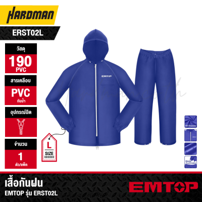 ชุดเสื้อกันฝน SIZE L EMTOP รุ่น ERST02L