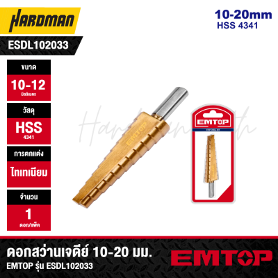 EMTOP 10-20mm Step Drill Bit Model ESDL102033