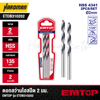 EMTOP High-Speed Drill Bit 2mm Model ETDB310202