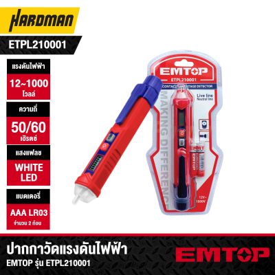 EMTOP Non-Contact Voltage Tester Pen ETPL210001
