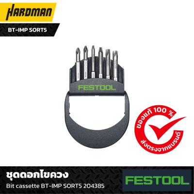 Festool_Bit_cassette_BT_IMP_SORT5