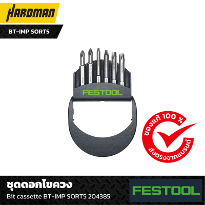 Festool_Bit_cassette_BT_IMP_SORT5 Festool_Bit_cassette_BT_IMP_SORT5