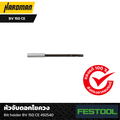 Festool_Bit_holder_BV_150