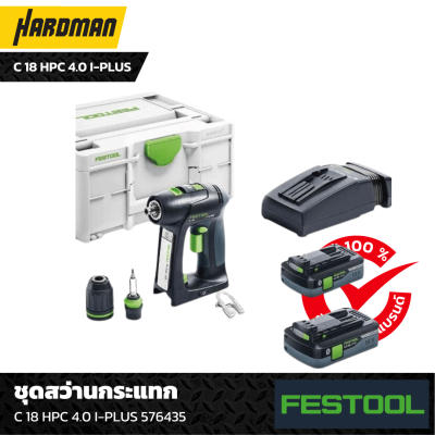 Festool C 18 HPC 4,0 I-PLUS