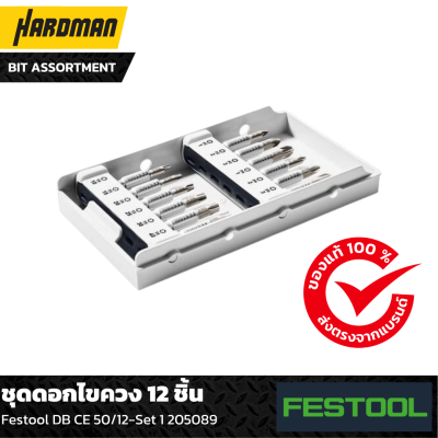 Festool_DB_CE_50_12_Set