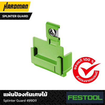 Festool_Splinter_Guard