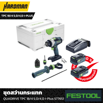 Festool TPC 184 5,0 4,0 I-Plus