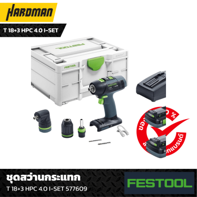 Festool T 18/3 HPC 4,0 I-SET