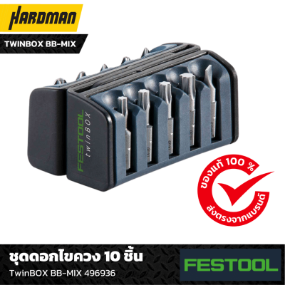 Festool_TwinBOX_BB_MIX