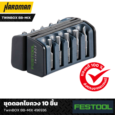 Festool_TwinBOX_BB_MIX Festool_TwinBOX_BB_MIX