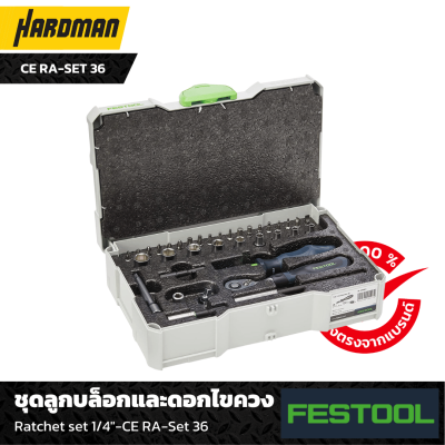 ชุดลูกบล็อก 1/4"  FESTOOL Ratchet set 1/4"-CE RA-Set 36 (497881)