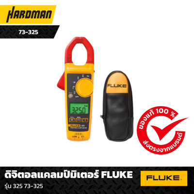 ดิจิตอลแคลมป์มิเตอร์ FLUKE