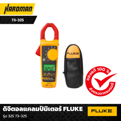 ดิจิตอลแคลมป์มิเตอร์ FLUKE ดิจิตอลแคลมป์มิเตอร์ FLUKE