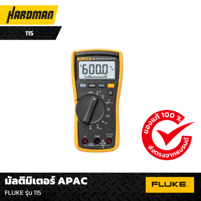 มัลติมิเตอร์ APAC FLUKE รุ่น 115