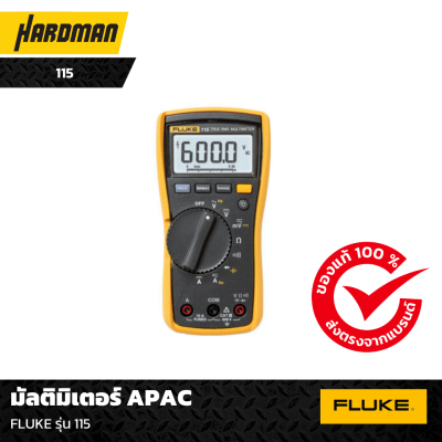 มัลติมิเตอร์ APAC FLUKE รุ่น 115 มัลติมิเตอร์ APAC FLUKE รุ่น 115