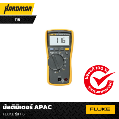 มัลติมิเตอร์ APAC FLUKE รุ่น 116 มัลติมิเตอร์ APAC FLUKE รุ่น 116